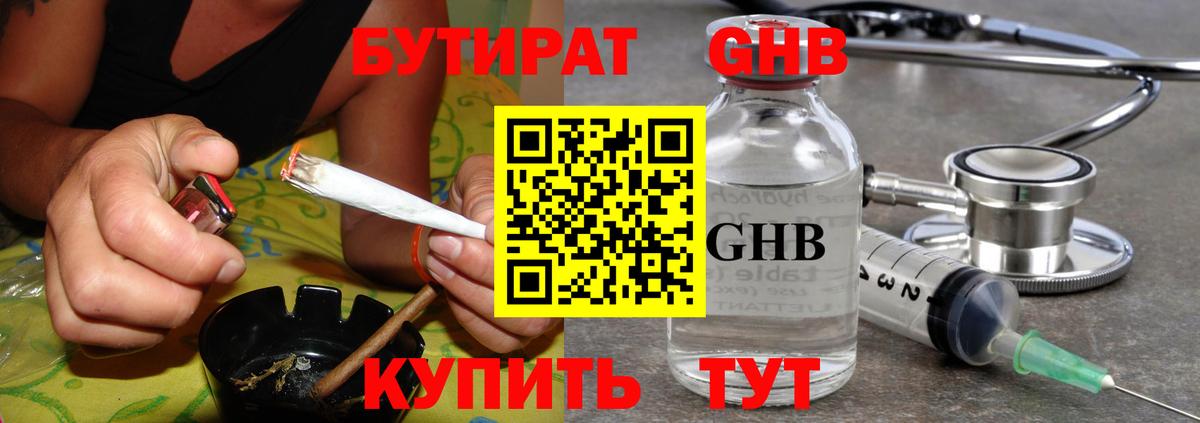 БУТИРАТ оксана Ростов-на-Дону