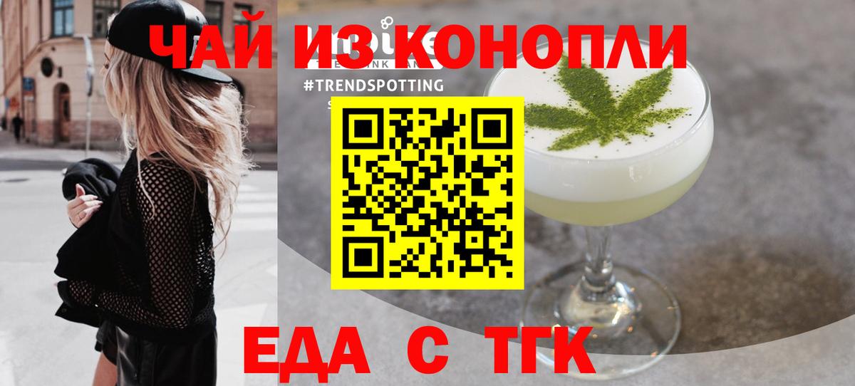 Ростов-на-Дону  Cannafood конопля  Вход с VPN 