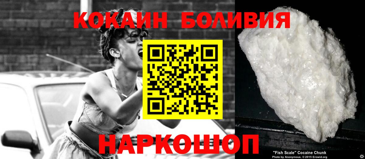 Ростов-на-Дону  Кокаин Колумбийский  Вход с VPN 