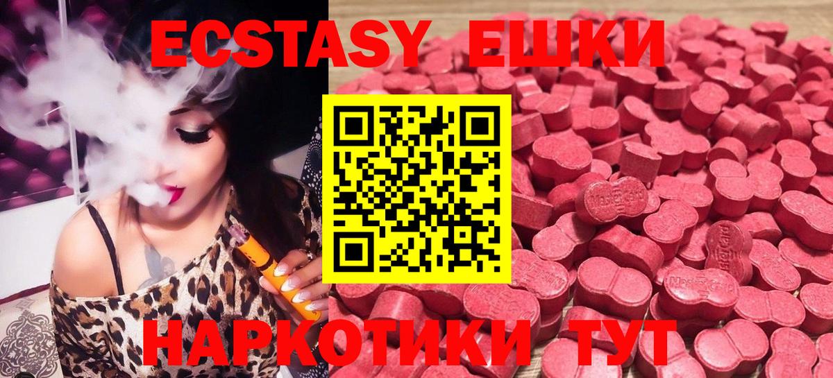Экстази  Вход с VPN  Ecstasy DUBAI  Ростов-на-Дону  Экстази louis Vuitton 