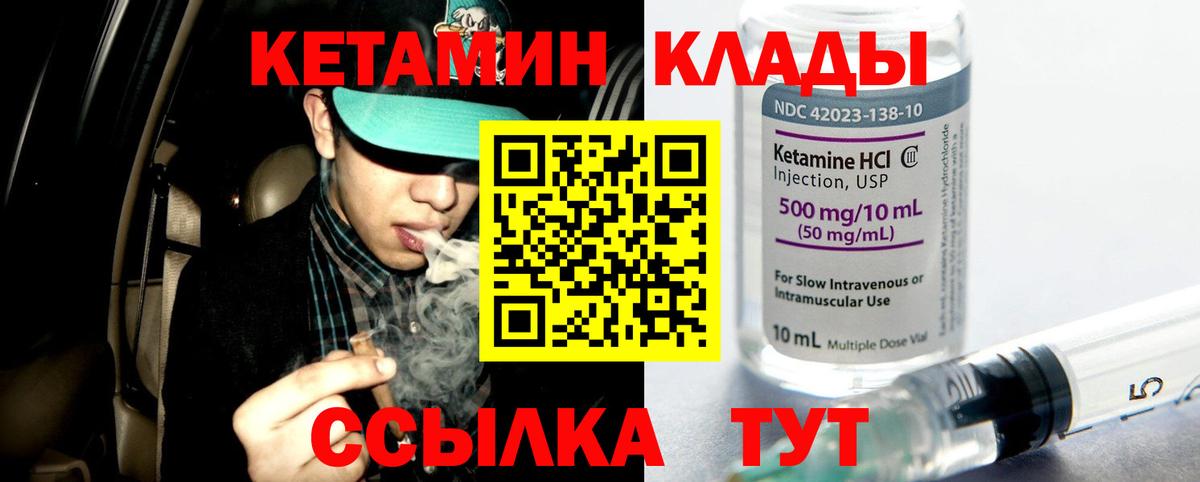 Кетамин ketamine  Вход с VPN  Ростов-на-Дону  Кетамин ketamine 
