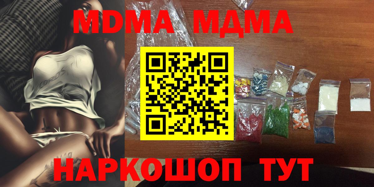 МДМА VHQ Ростов-на-Дону