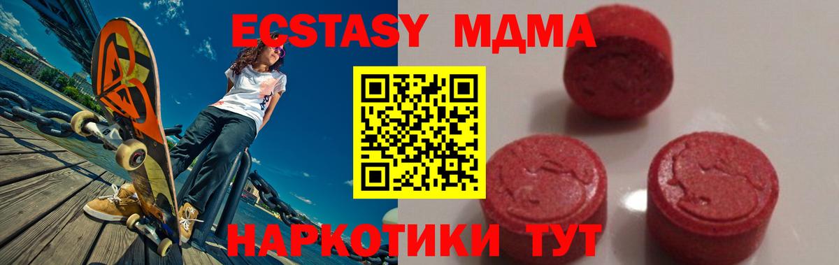 MDMA Molly  Вход с VPN  МДМА кристаллы  Ростов-на-Дону 