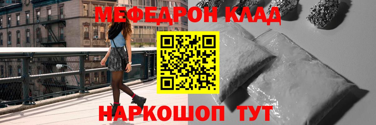 Меф мяу мяу мука Ростов-на-Дону
