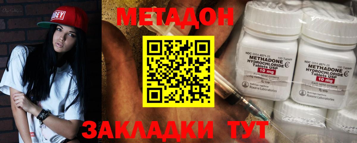 Метадон VHQ Ростов-на-Дону