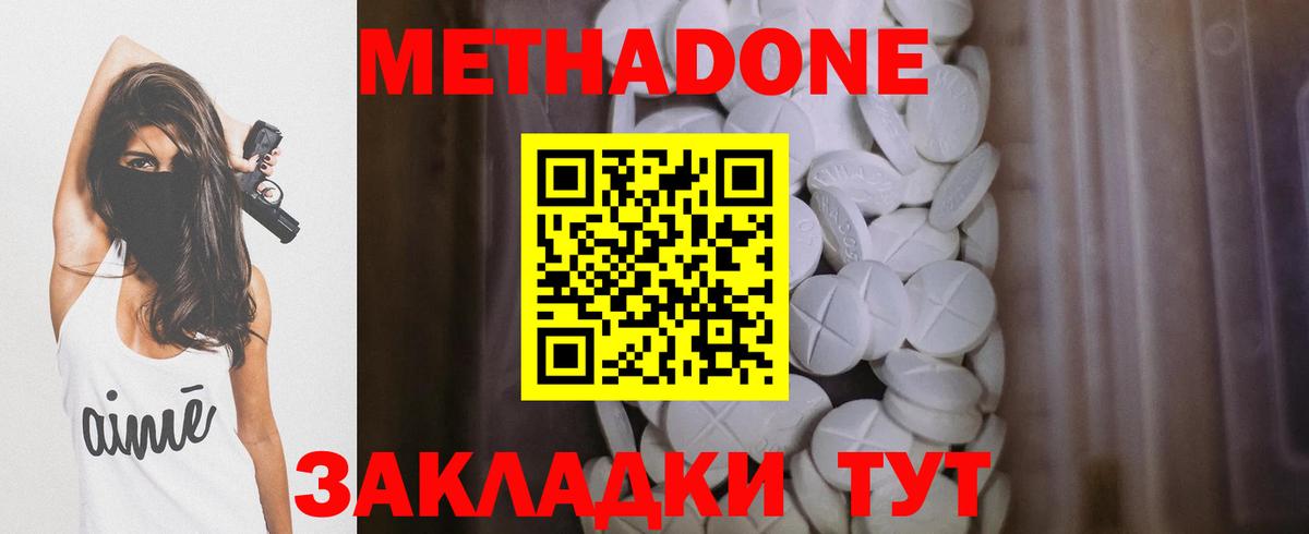 Ростов-на-Дону  МЕГА ONION  Вход с VPN  МЕТАДОН methadone  МЕТАДОН methadone 