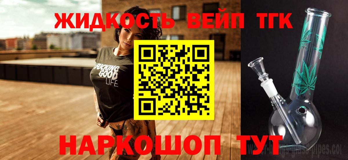 Дистиллят ТГК жижа  Вход с VPN  Дистиллят ТГК вейп  Ростов-на-Дону 