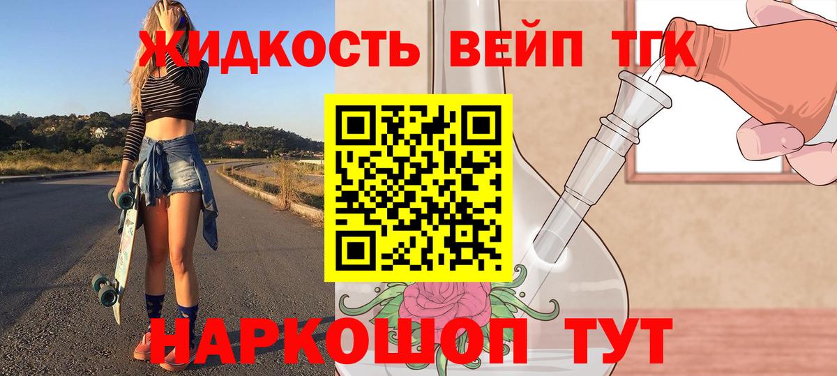 Дистиллят ТГК THC oil Ростов-на-Дону