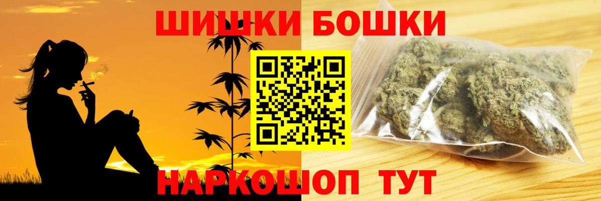 Ростов-на-Дону  Бошки Шишки тримм  Вход с VPN  Бошки марихуана гибрид 